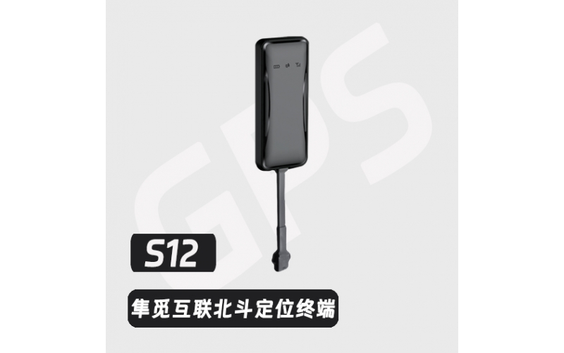 隼覓互聯(lián)-S12單北斗定位車載終端